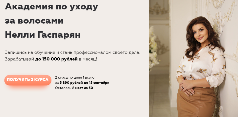 [Нэлли Гаспарян] Кератиновое выпрямление _ ботокс _0.png